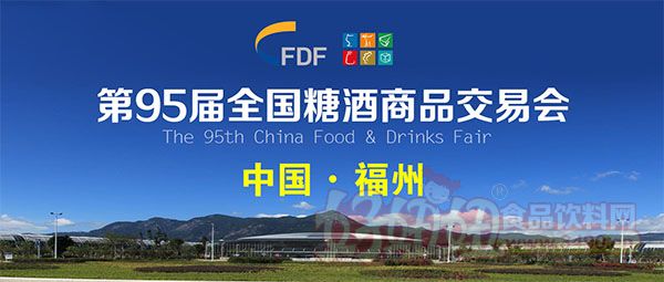 2016福州秋季糖酒会展台如何搭建